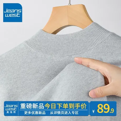 ZR真维斯2023秋冬季新款灰色立领针织气质打底衫女小众风内搭毛衣图片