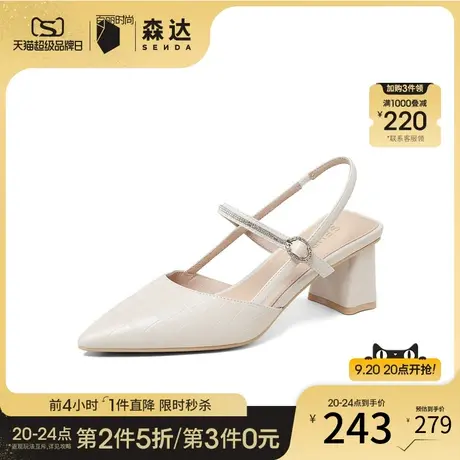 森达包头凉鞋女2023夏季新款商场同款时尚尖头粗跟单鞋SNL01BH3图片