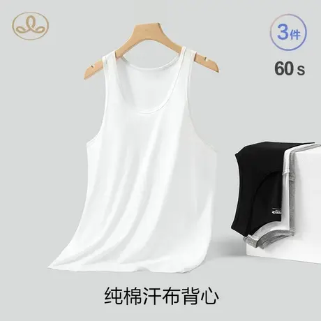 三针60S男士背心纯棉跨栏新款薄款夏季运动吸汗无袖内穿打底汗衫商品大图