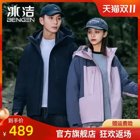 冰洁2023新款男女情侣款高端白鹅绒羽绒服冬季保暖冲锋衣外套KB商品大图