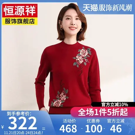 恒源祥半高领女士针织衫秋冬新款套头衫女100%纯羊毛衫显瘦毛衣女图片