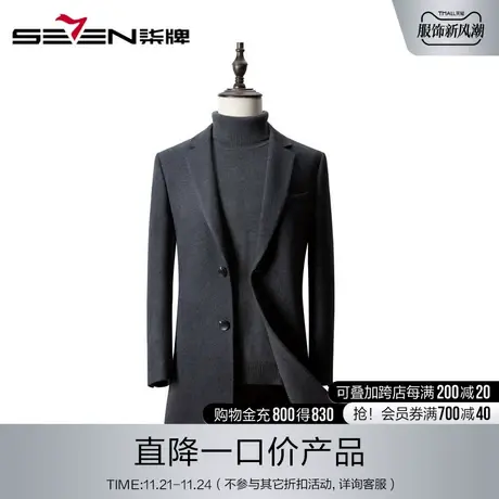 柒牌男装清仓外套冬季外套中青年男士中长款羊毛混纺呢防风大衣商品大图