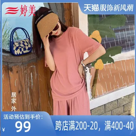 婷美薄款可外穿家居服套装短袖短裤套装宽松睡衣女图片