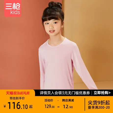 三枪儿童内衣套装春秋轻薄莫代尔女童空调服内衣套长袖长裤打底衫图片