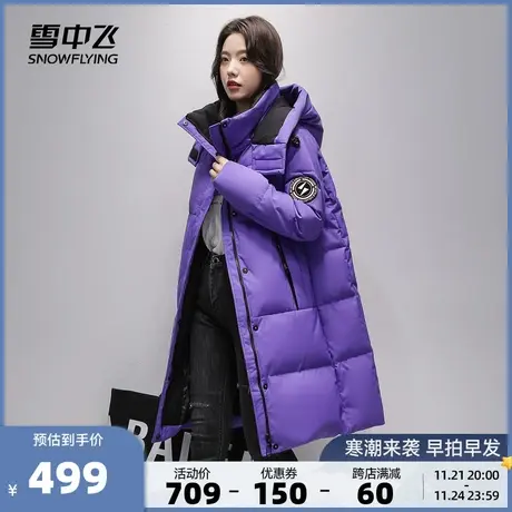 雪中飞秋冬新款鹅绒运动户外休闲女连帽长款防寒保暖羽绒服商品大图