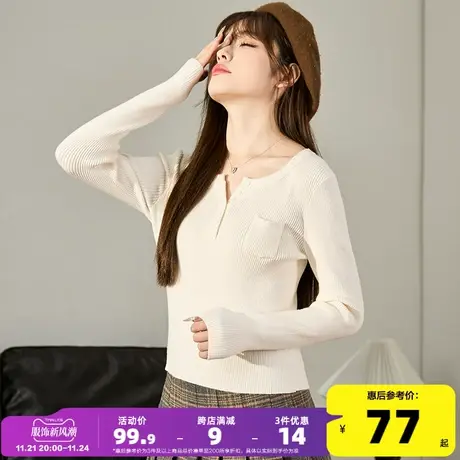 唐狮v领针织衫女2023新款秋款白色打底衫女今年流行漂亮上衣秋xz图片