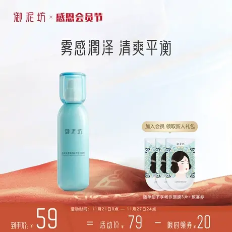 御泥坊清爽乳液控油爽肤润肤乳补水保湿控油滋润护肤正品旗舰女图片