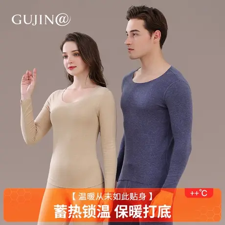 古今@蚕丝羊毛保暖内衣女士打底薄秋衣秋裤男士套装棉毛衫无痕图片
