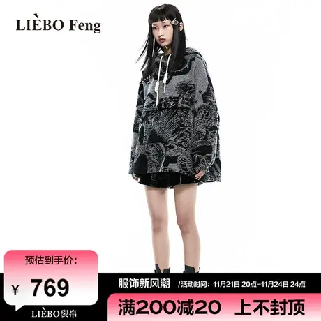 裂帛LIEBOFeng设计师品牌chic复古高街时髦黑白撞色连帽毛呢外套商品大图