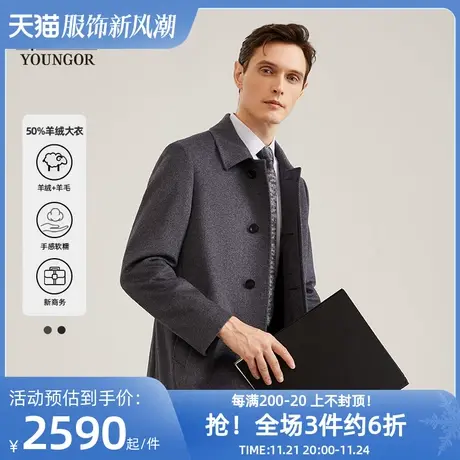 【50%羊绒】雅戈尔男士大衣秋冬商务休闲羊毛山羊绒大衣外套商品大图