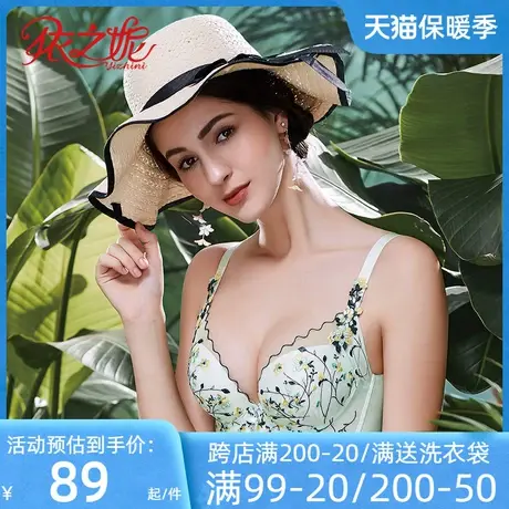 依之妮女士内衣刺绣小清新水袋厚杯3排扣软钢圈调整型文胸500A4商品大图