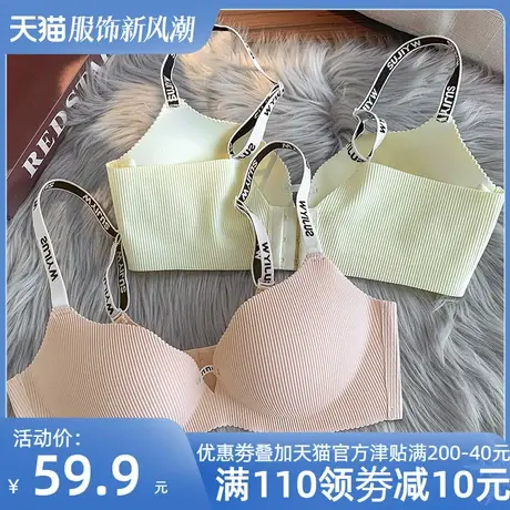 内衣女小胸聚拢夏季薄款收副乳防下垂无痕舒适字母肩带文胸罩套装商品大图