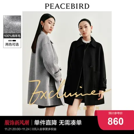 太平鸟大师系列100%澳毛双面毛呢翻领大衣女2023冬赫本风外套图片
