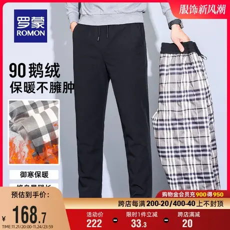 【鹅绒】罗蒙男士羽绒裤2023秋冬潮流百搭抽绳中青年时尚休闲长裤图片