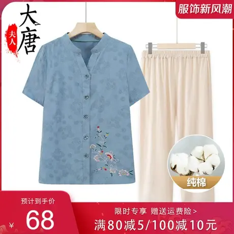 中老年人夏装纯棉套装女短袖开衫绣花妈妈两件套全棉老人太太图片