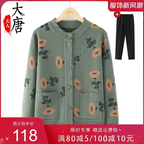 中老年人秋装针织外套女奶奶长袖毛衣开衫妈妈圆领口袋老太太宽松商品大图