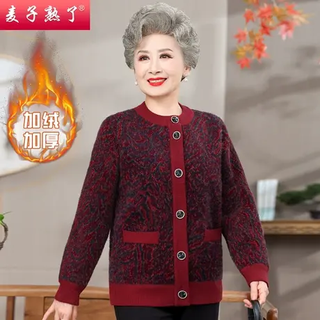 奶奶装大码针织加绒保暖外套2023冬季新款中老年人女妈妈装上衣服图片
