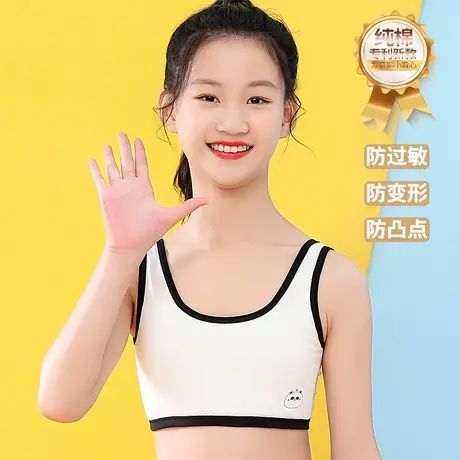 女童内衣发育期小学生纯棉10岁防凸点12一阶段初中13少女小背心薄图片