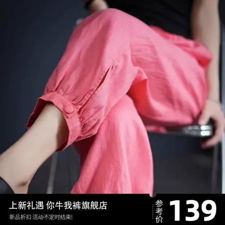 亚麻裤子女夏季薄款防蚊休闲裤小个子冰丝裤八分七分裤束脚灯笼裤商品大图