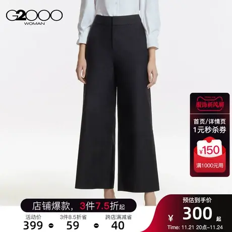 G2000女装时尚有型轻薄面料SS23商场同款百搭休闲阔腿裤商品大图