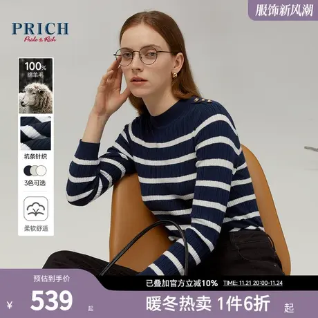 【100%绵羊毛】PRICH秋冬撞色条纹金属排扣修身坑条针织衫女商品大图