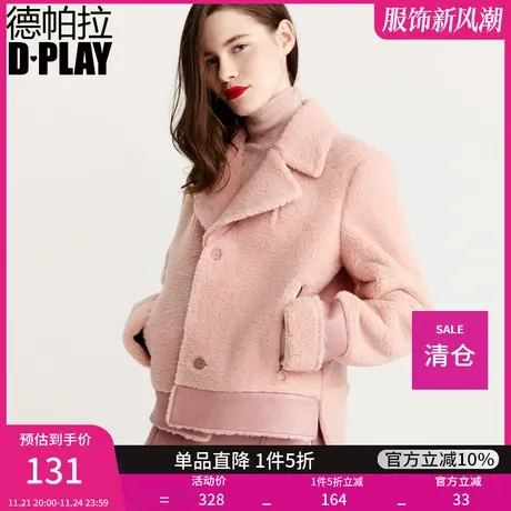 DPLAY德帕拉秋装款时尚粉色翻领保暖仿皮草拼接PU短外套商品大图