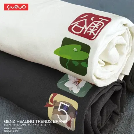 悦游 夏至谷雨节气系列 宽松短袖T恤男原创国潮文字2023新款商品大图