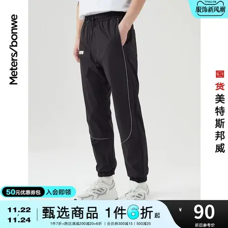 国货美特斯邦威休闲裤男韩版潮流春夏机能束脚运动慢跑裤男士长裤图片