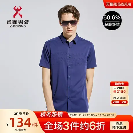 劲霸男装男士衬衣夏季新款字母时尚帅气短袖休闲衬衫上衣FDCC2130图片