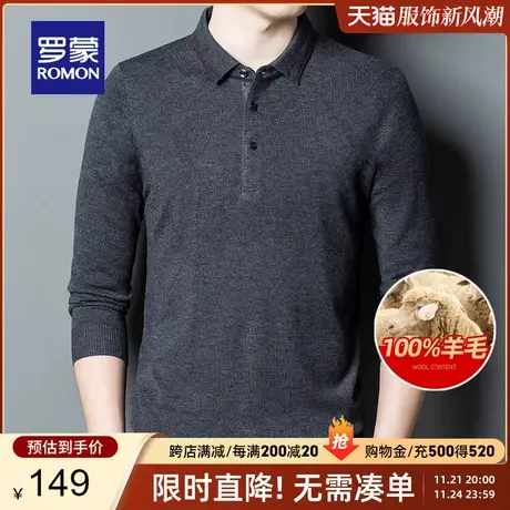 【纯羊毛】罗蒙男士商务休闲翻领针织衫2023秋冬保暖百搭套头毛衣商品大图