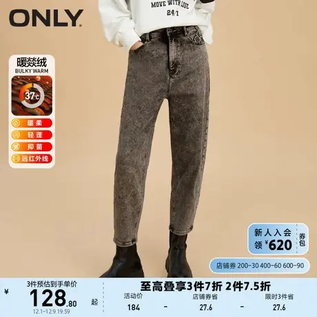 ONLY奥莱暖燚绒面料高腰水洗九分哈伦牛仔裤女图片