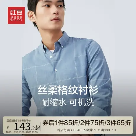 【莫代尔】红豆男装衬衫长袖男2025春季商务休闲格纹易打理衬衣商品大图