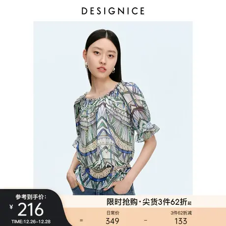 商场同款迪赛尼斯夏季度假风时尚气质短款宽松花色一字领上衣女图片