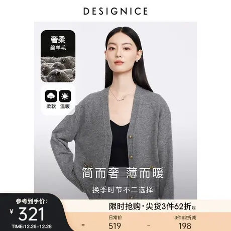 迪赛尼斯2023秋季新款格雷系穿搭通勤羊毛开衫外套短款长袖毛衣女商品大图