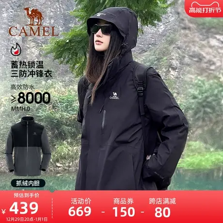 [丁真同款]骆驼幻影黑冲锋衣女三合一可拆卸防风防水外套男登山服商品大图