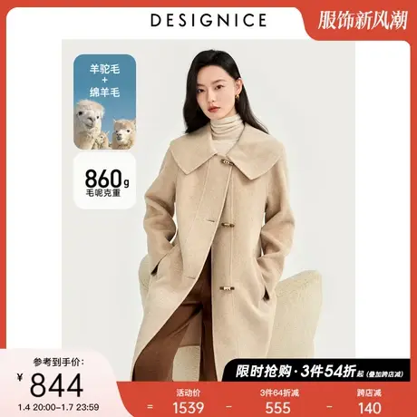 迪赛尼斯冬美拉德翻领长款羊毛双面呢大衣女羊驼毛毛呢外套图片