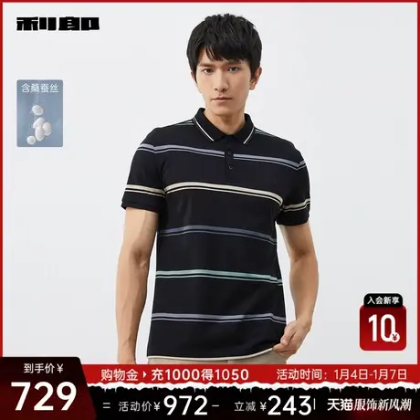 【桑蚕丝】利郎官方翻领T恤男2024夏商务休闲条纹刺绣男士POLO衫图片