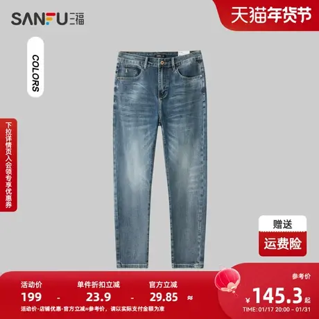 三福2024春季男士手绘猫须牛仔裤 户外时尚合身小脚长裤482301图片