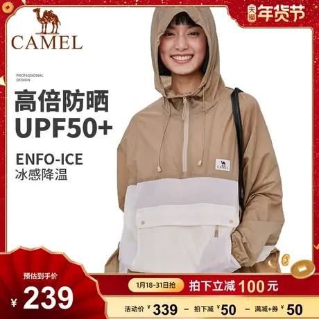 骆驼户外防晒衣女2024春季防紫外线透气防晒服凉感时尚薄款外套商品大图