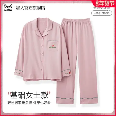 猫人睡衣女长袖长裤开衫纯棉大码宽松休闲女生全棉少女家居服套装图片