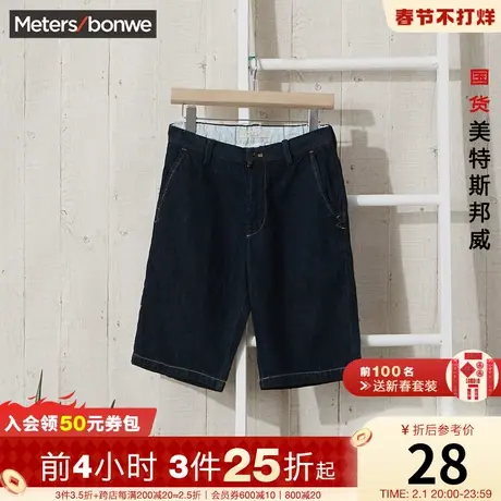 [2件3折起]美特斯邦威牛仔短裤男夏潮流舒适学生风男牛仔短裤商品大图