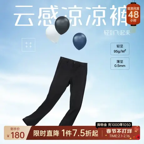 【薄款弹力】利郎奥莱商务休闲裤男士夏季男裤新款裤子西裤男长裤图片
