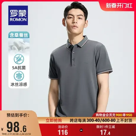 【5A抗菌+含桑蚕丝】罗蒙凉感短袖POLO衫2024夏季新款休闲翻领T恤图片