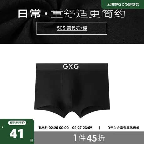 GXG奥莱 内裤男内裤宽松男平角裤短裤男裤衩商品大图
