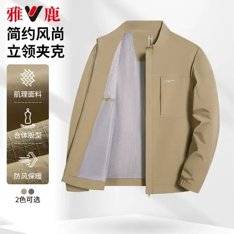 雅鹿立领肌理感夹克2024年春季新款防风外套中年商务耐磨爸爸上衣商品大图