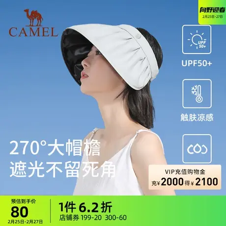 骆驼贝壳帽空顶防晒帽子女防紫外线遮阳遮脸两用夏季黑胶太阳帽商品大图