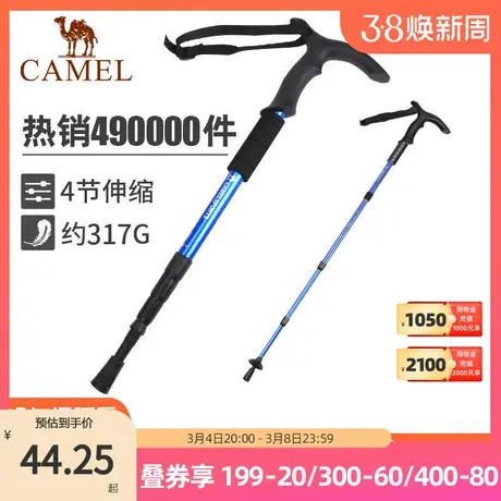 骆驼户外登山杖手杖碳纤维爬山装备超轻防滑拐杖轻便伸缩行山拐棍图片