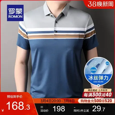 【冰丝弹力】罗蒙男士时尚休闲短袖T恤夏季新款无痕翻领POLO衫男商品大图