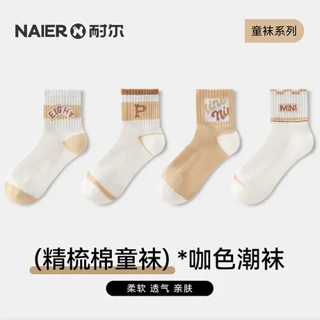 耐尔儿童袜子春秋款男童女童宝宝中筒袜男女童袜时尚夏季薄款棉袜商品大图