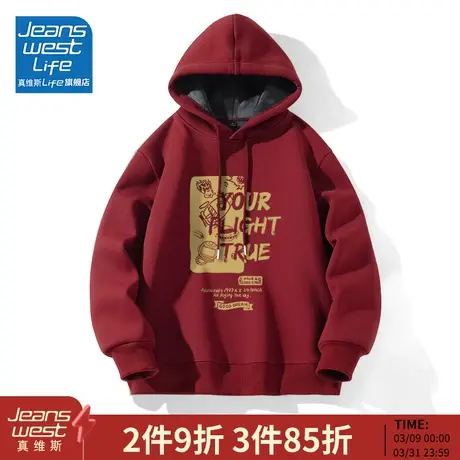 真维斯LIFE加绒卫衣男款冬季红色本命年衣服加厚男士连帽外套M商品大图